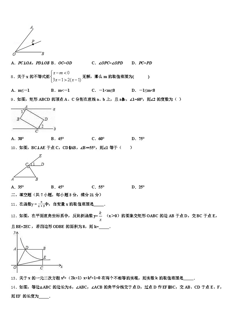 长春市榆树市2025年中考联考数学试题含解析第2页