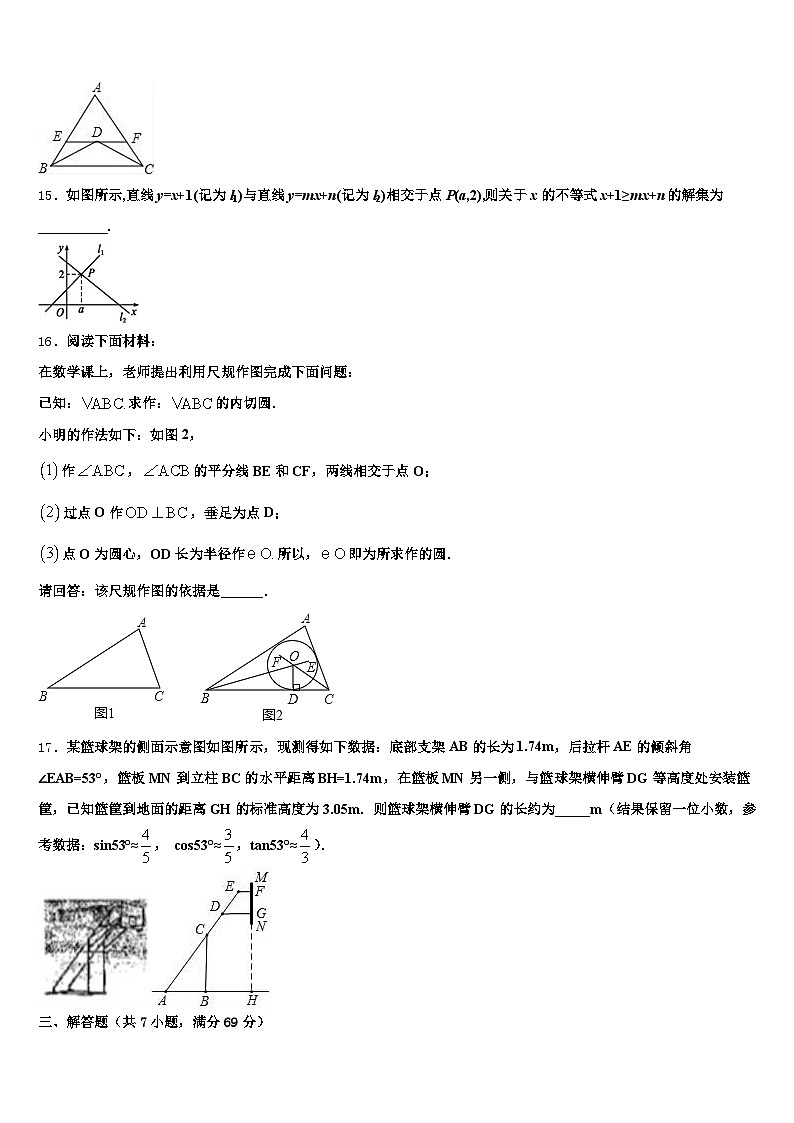 长春市榆树市2025年中考联考数学试题含解析第3页