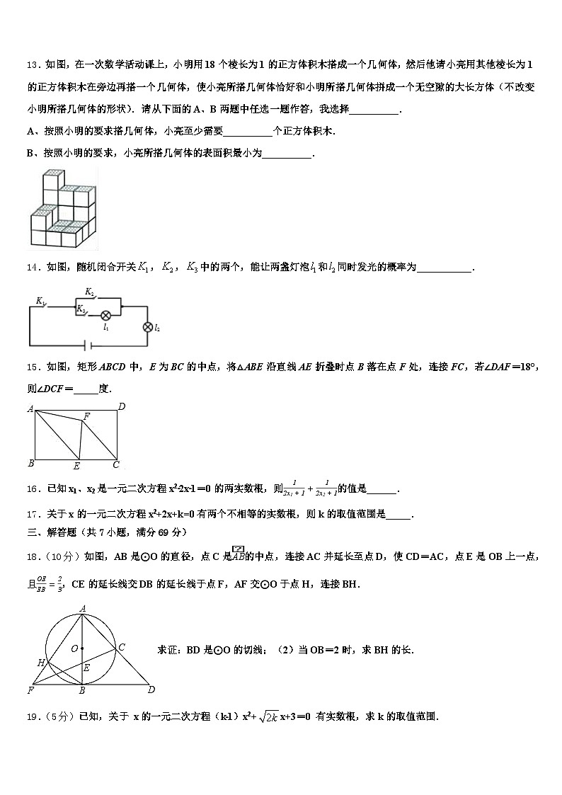 2025年青岛市城阳区中考四模数学试题含解析第3页