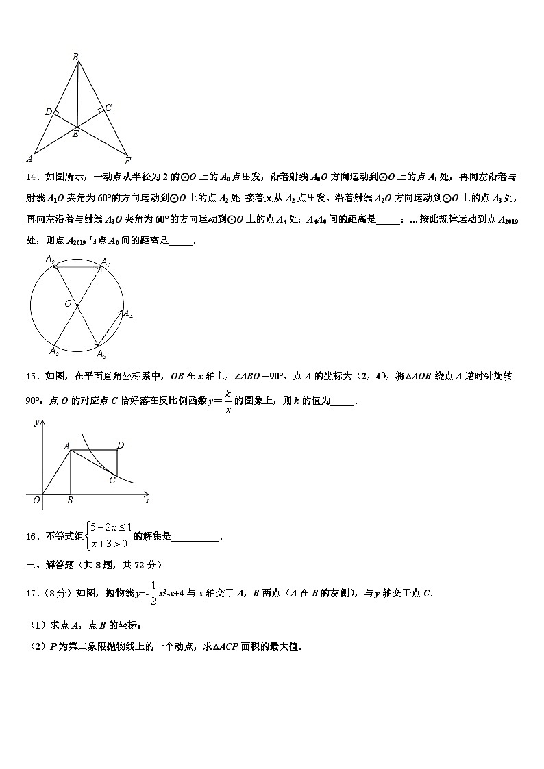 单县2025届中考二模数学试题含解析第3页