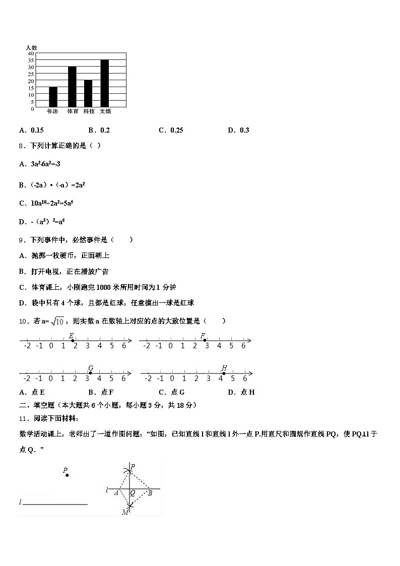 淇县2024-2025学年中考五模数学试题含解析第2页