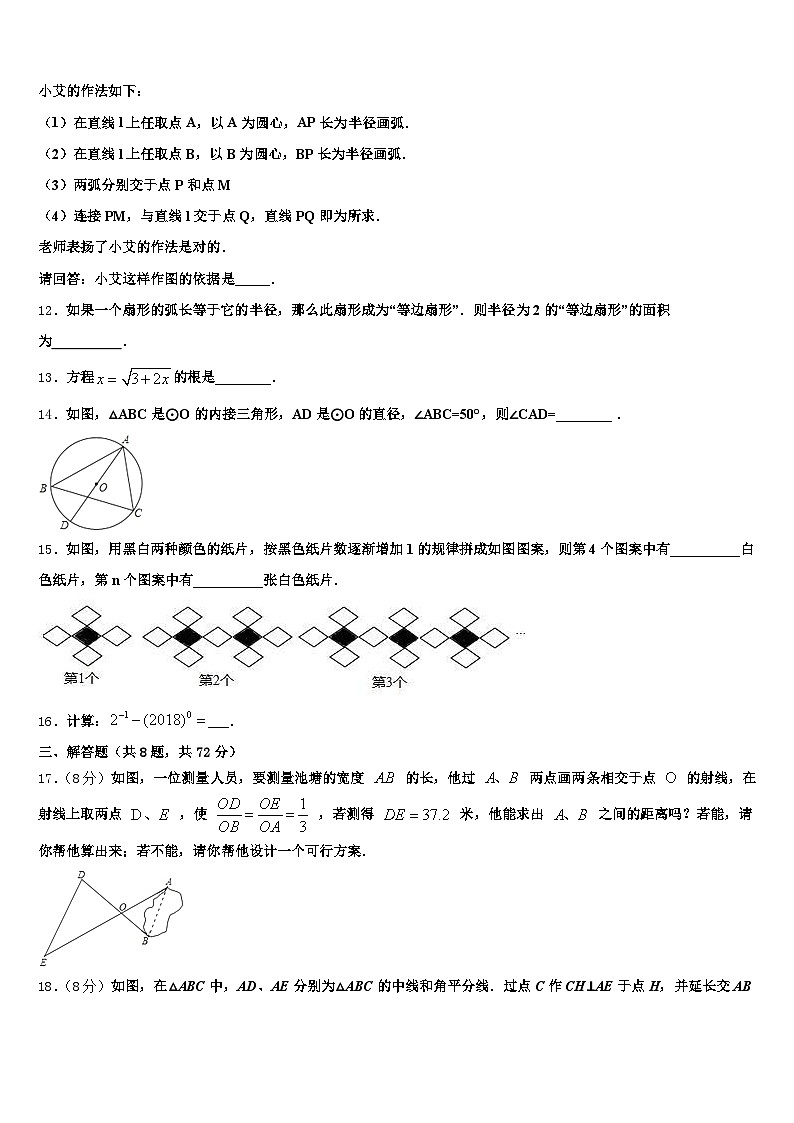 淇县2024-2025学年中考五模数学试题含解析第3页