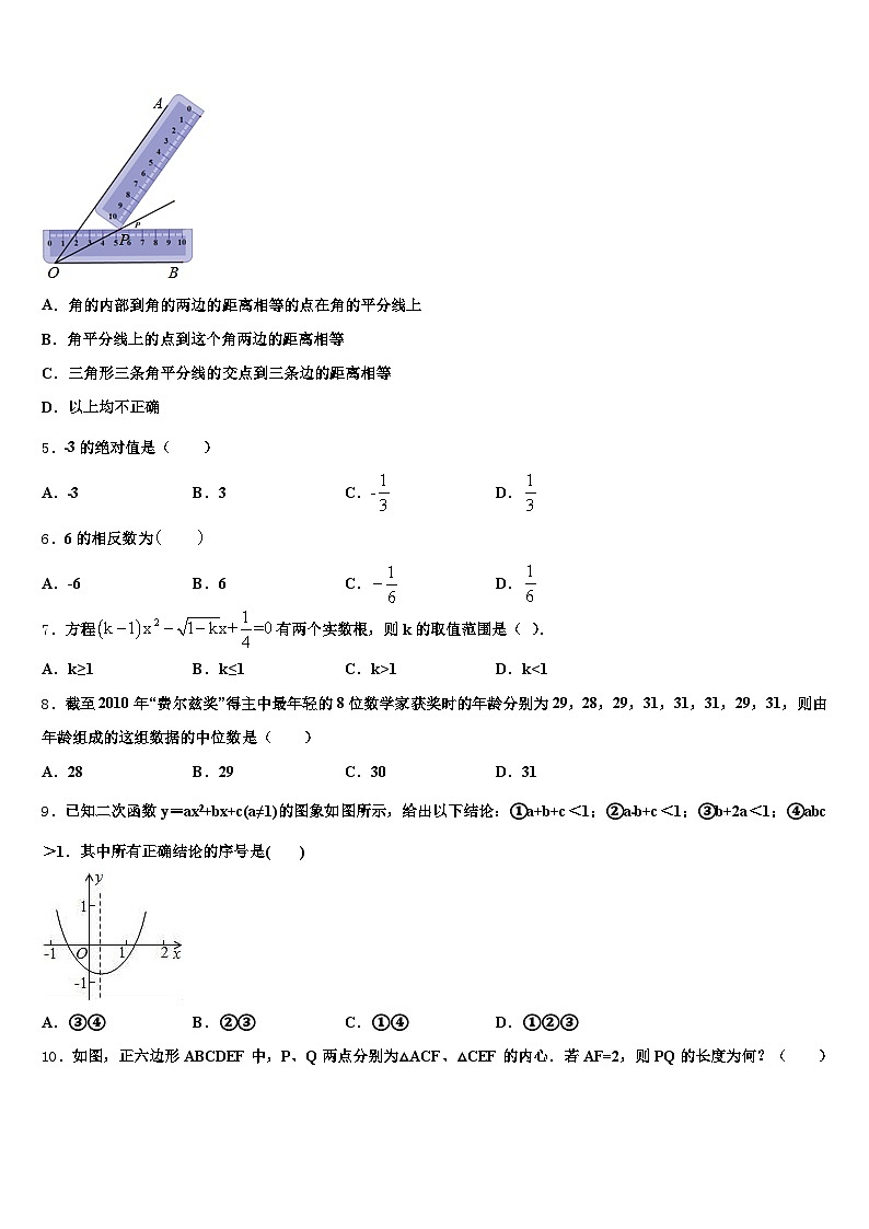 和硕县2025年中考数学最后一模试卷含解析第2页
