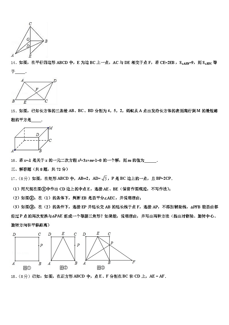 2025年佳木斯市郊区中考考前最后一卷数学试卷含解析第3页