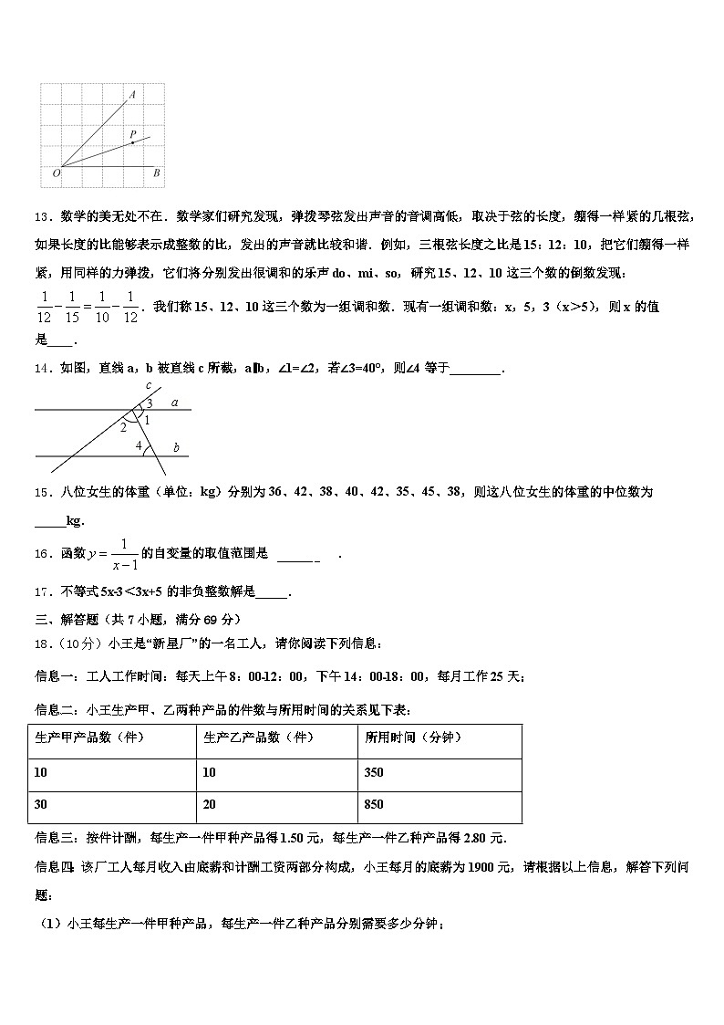 宁夏吴忠市盐池县2024-2025学年中考数学押题卷含解析第3页