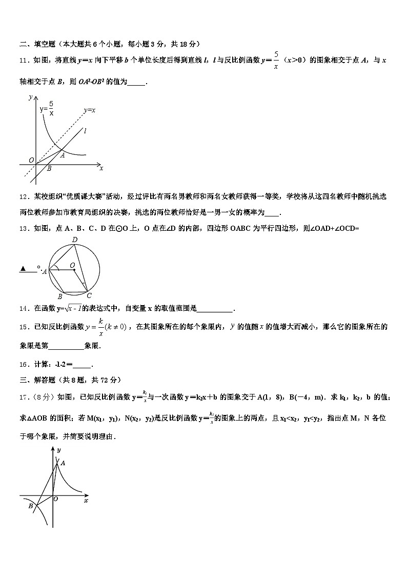 常州市戚墅堰区2025届中考数学全真模拟试题含解析第3页