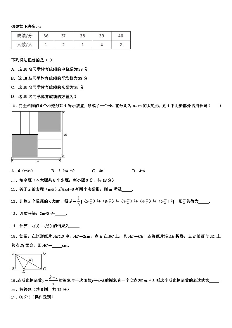 2025年株洲市芦淞区毕业升学考试模拟卷数学卷含解析第3页