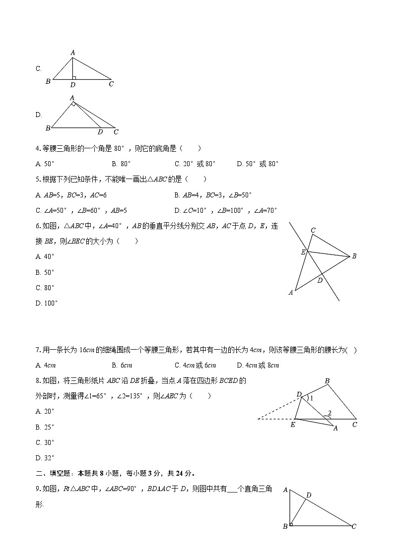 2025-2026学年北京五十五中九年级（上）月考数学试卷（10月份）-自定义类型第2页