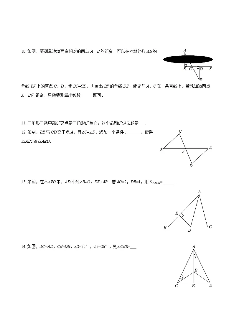 2025-2026学年北京五十五中九年级（上）月考数学试卷（10月份）-自定义类型第3页
