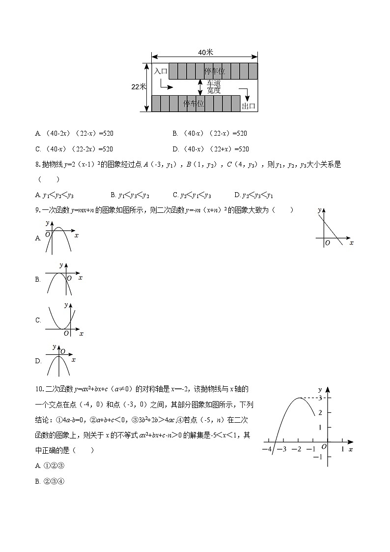 2025-2026学年广东省广州市黄埔军校纪念中学九年级（上）月考数学试卷（10月份）-自定义类型第2页