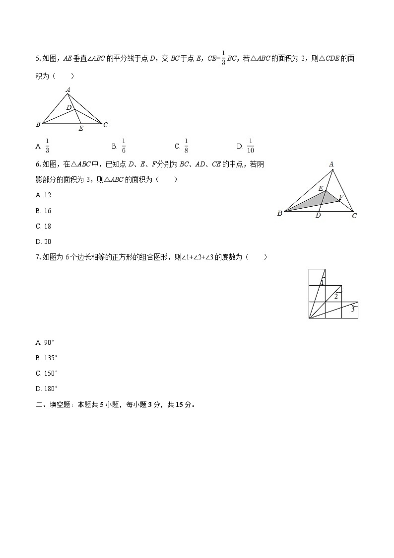 2025-2026学年山东省淄博市临淄一中七年级（上）月考数学试卷（9月份）（五四学制）-自定义类型第2页