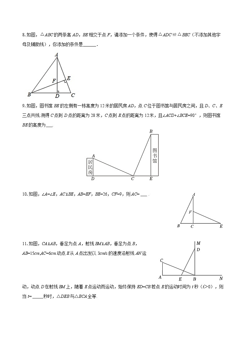 2025-2026学年山东省淄博市临淄一中七年级（上）月考数学试卷（9月份）（五四学制）-自定义类型第3页