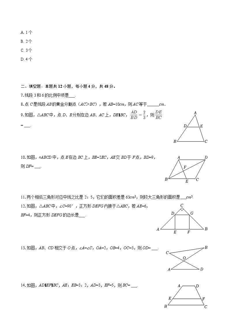 2025-2026学年上海市南汇四中九年级（上）月考数学试卷（10月份）-自定义类型第2页
