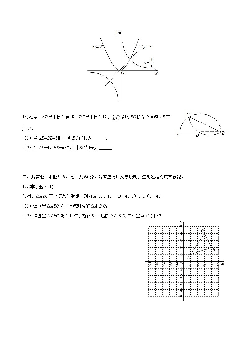 2025-2026学年浙江省杭州市上城区采荷中学九年级（上）月考数学试卷（10月份）-自定义类型第3页