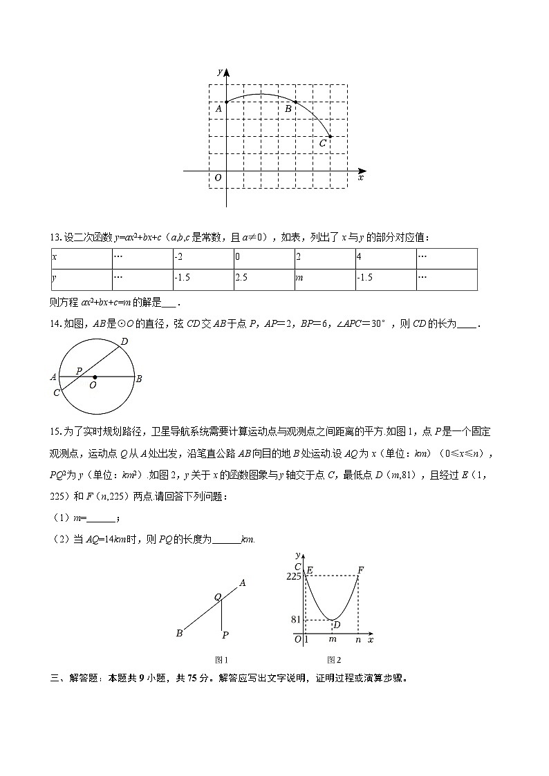 2025-2026学年浙江省杭州中学九年级（上）月考数学试卷（10月份）-自定义类型第3页
