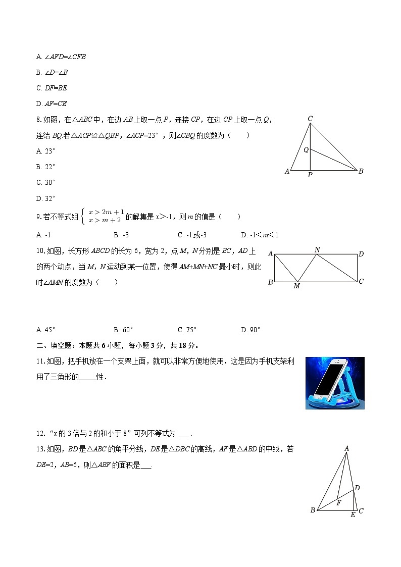 2025-2026学年浙江省金华四中八年级（上）月考数学试卷（10月份）-自定义类型第2页
