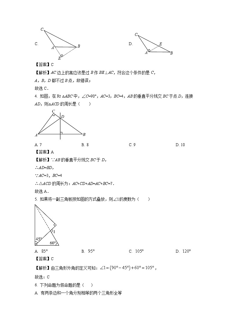 浙江省绍兴市诸暨市名校2025-2026学年八年级上学期9月月考数学试卷（解析版）第2页