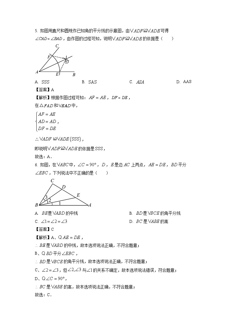浙江省绍兴市诸暨市名校2025-2026学年八年级上学期10月月考数学试卷（解析版）第3页