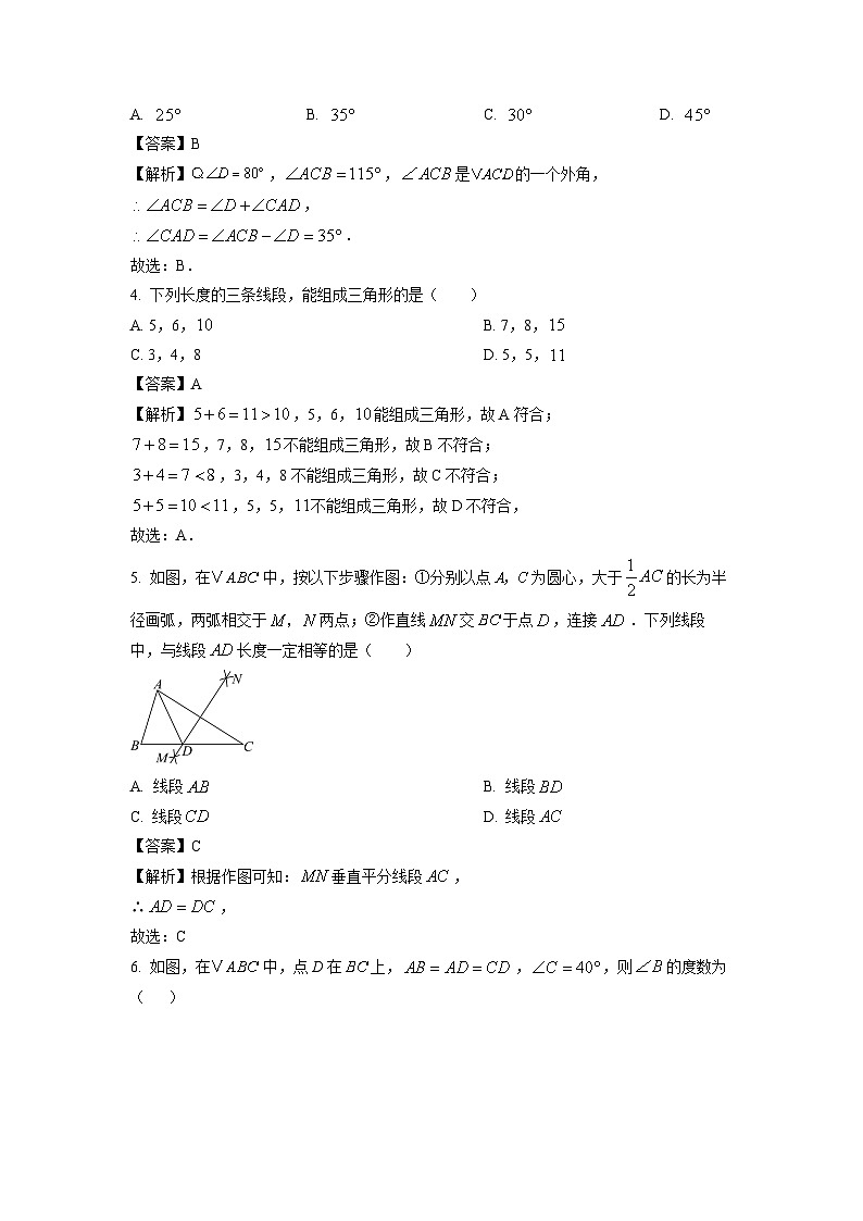 浙江省海宁市名校2025-2026学年八年级上学期月考数学试卷（解析版）第2页