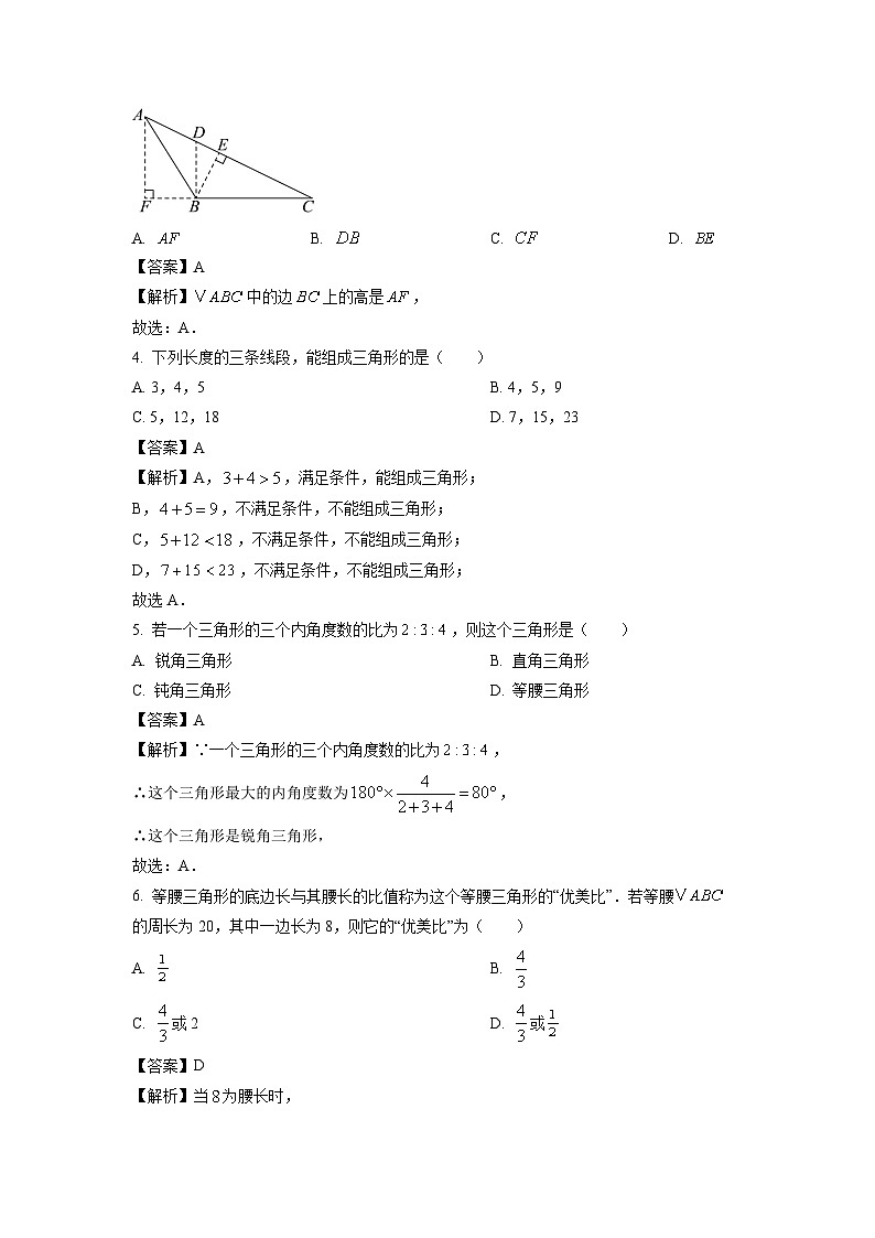 浙江省杭州市名校2025-2026学年八年级上学期10月月考数学试卷（解析版）第2页