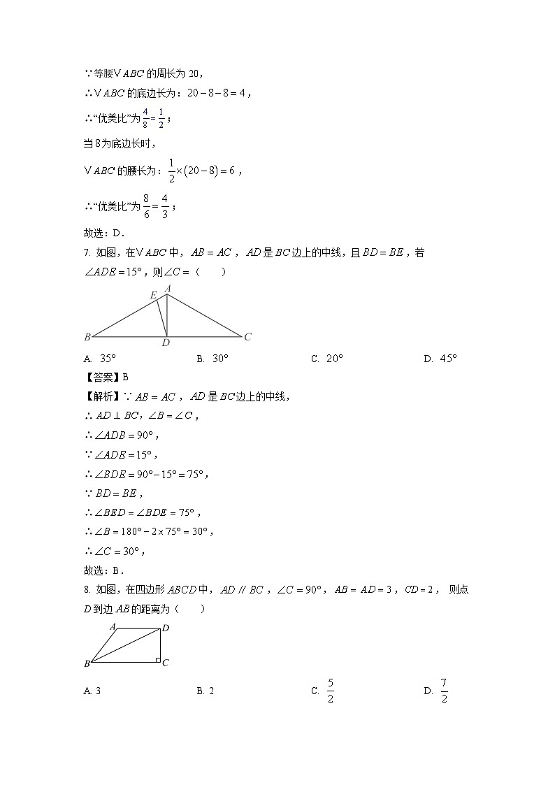 浙江省杭州市名校2025-2026学年八年级上学期10月月考数学试卷（解析版）第3页