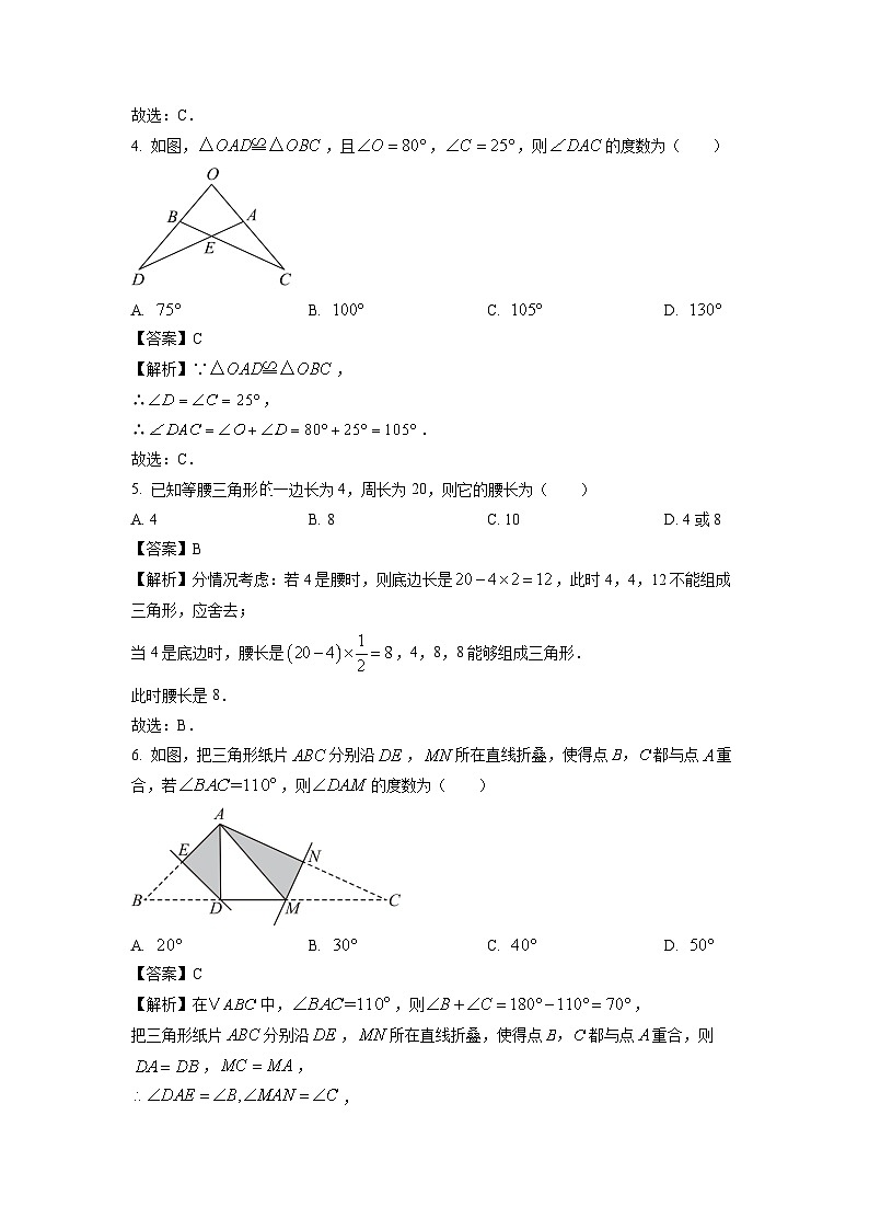 浙江省杭州市余杭区2025-2026学年八年级上学期10月月考数学试卷（解析版）第2页