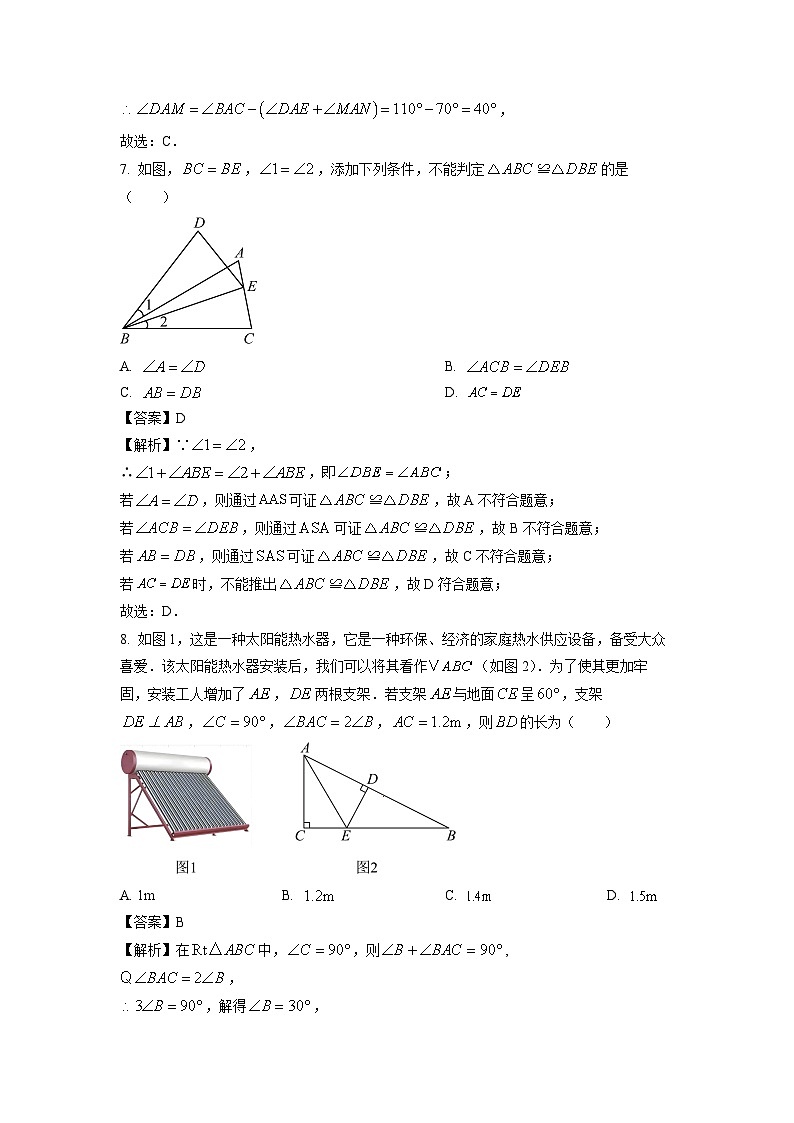 浙江省杭州市余杭区2025-2026学年八年级上学期10月月考数学试卷（解析版）第3页