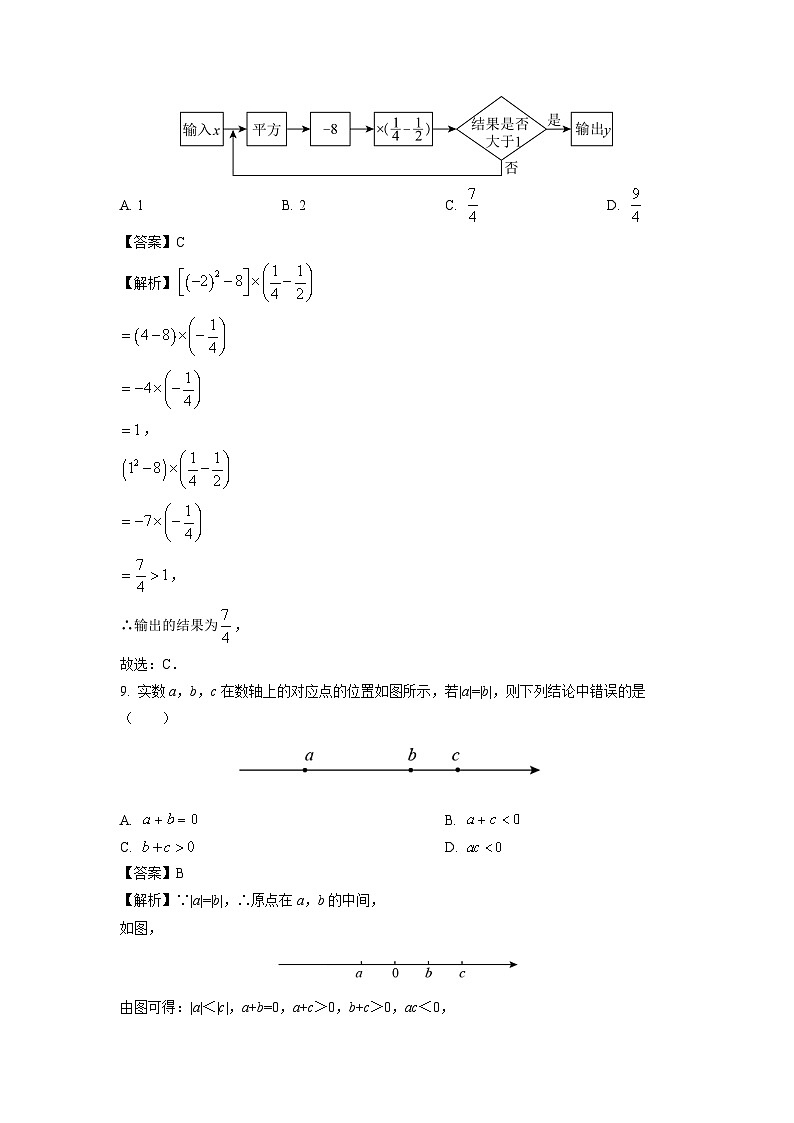 浙江省宁波市慈溪名校2025-2026学年七年级上学期月考数学试卷（解析版）第3页