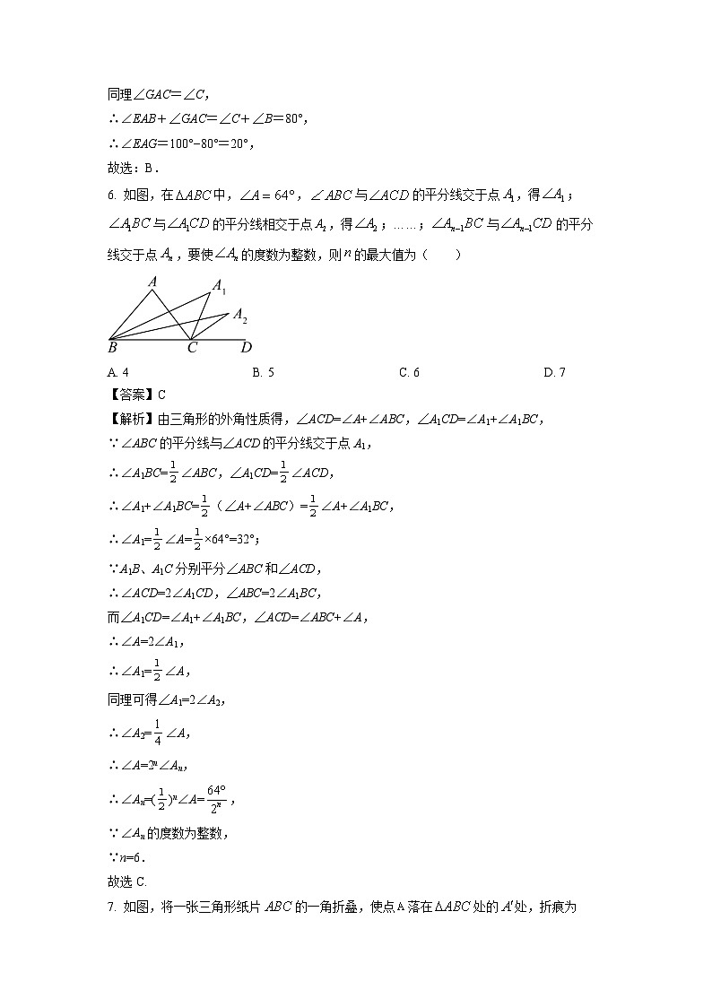 浙江省宁波市慈溪市名校2025-2026学年八年级上学期月考数学试卷（解析版）第3页