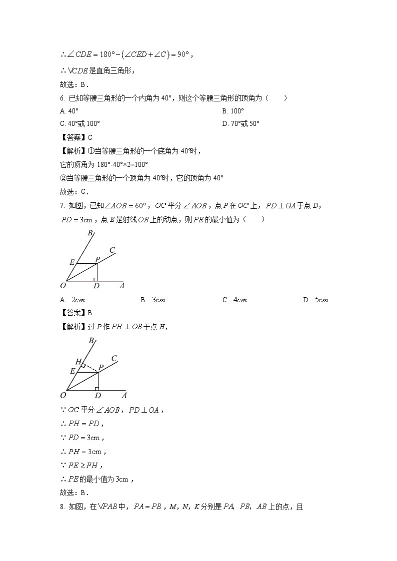 浙江省金华市义乌市名校2025-2026学年八年级上学期10月月考数学试卷（解析版）第3页