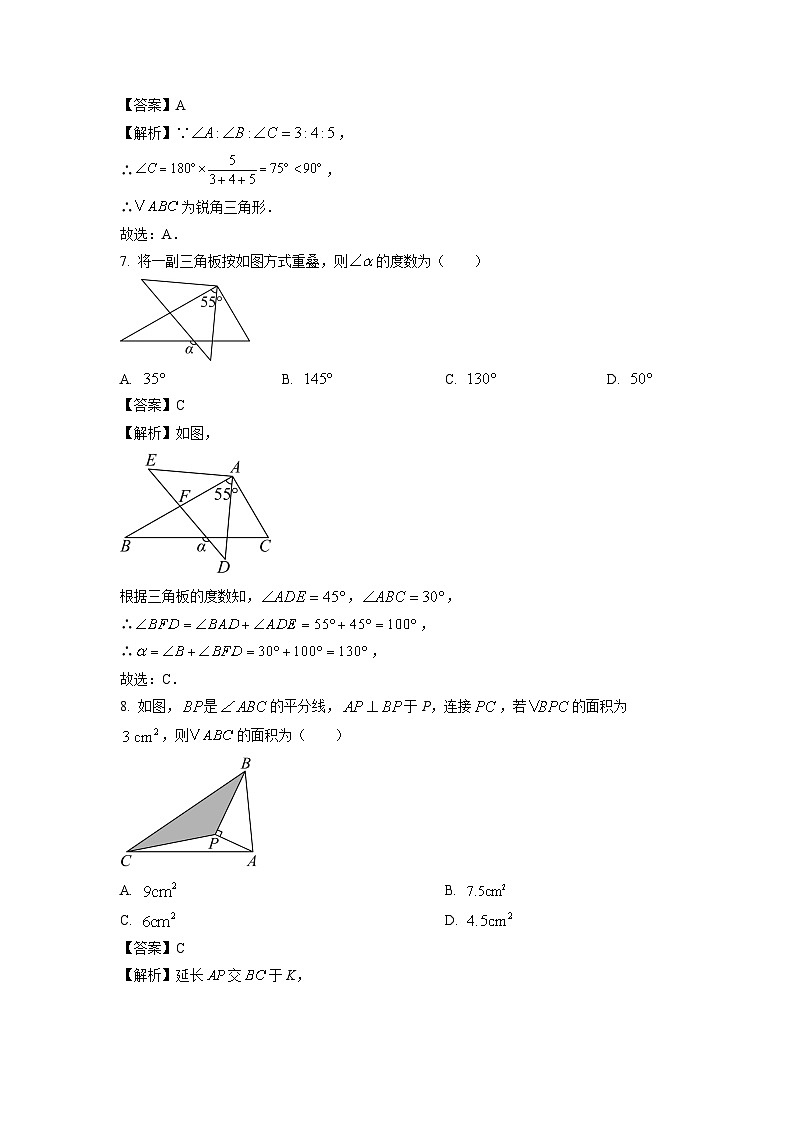 浙江省义乌市名校2025-2026学年八年级上学期10月月考数学试卷（解析版）第3页
