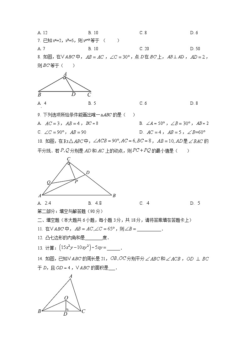 广东省广州市黄埔区2024-2025学年八年级上学期期中考试数学试卷（学生版）第2页