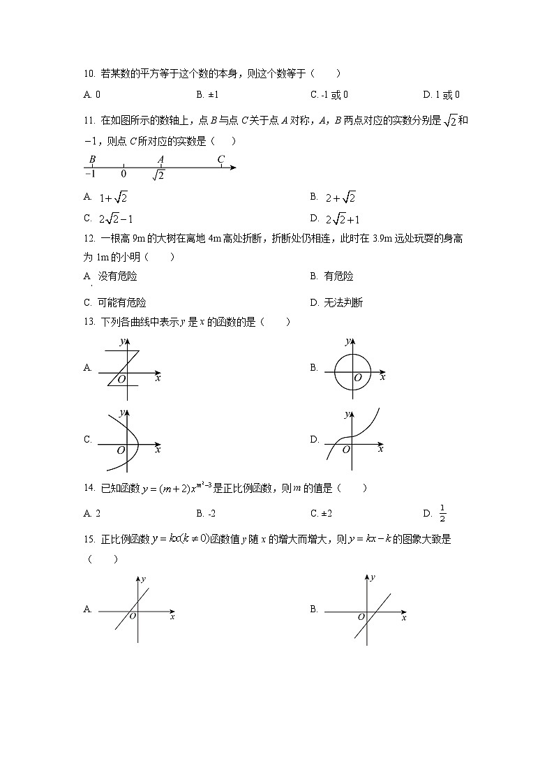 甘肃省酒泉市肃州区2024-2025学年八年级上学期期中考试数学试卷（学生版）第2页