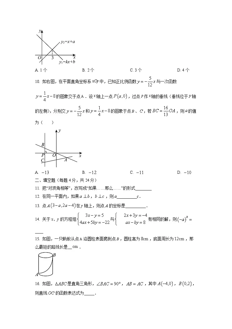 广东省佛山市禅城区2024-2025学年八年级上学期期中考试数学试卷（学生版）第2页