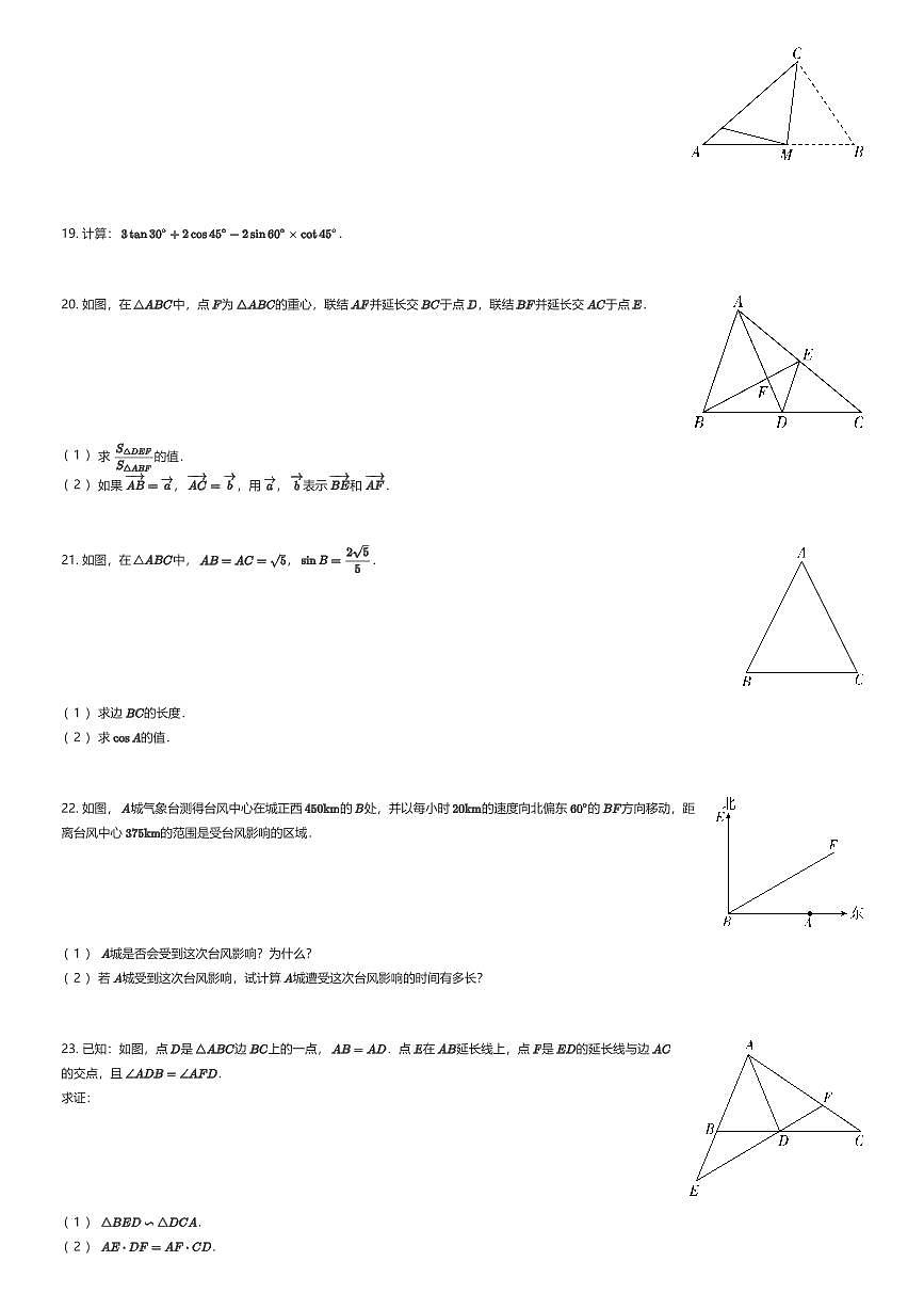 2025~2026学年10月上海闵行区上海市民办文绮中学初三上学期月考数学试卷（有答案解析）第3页