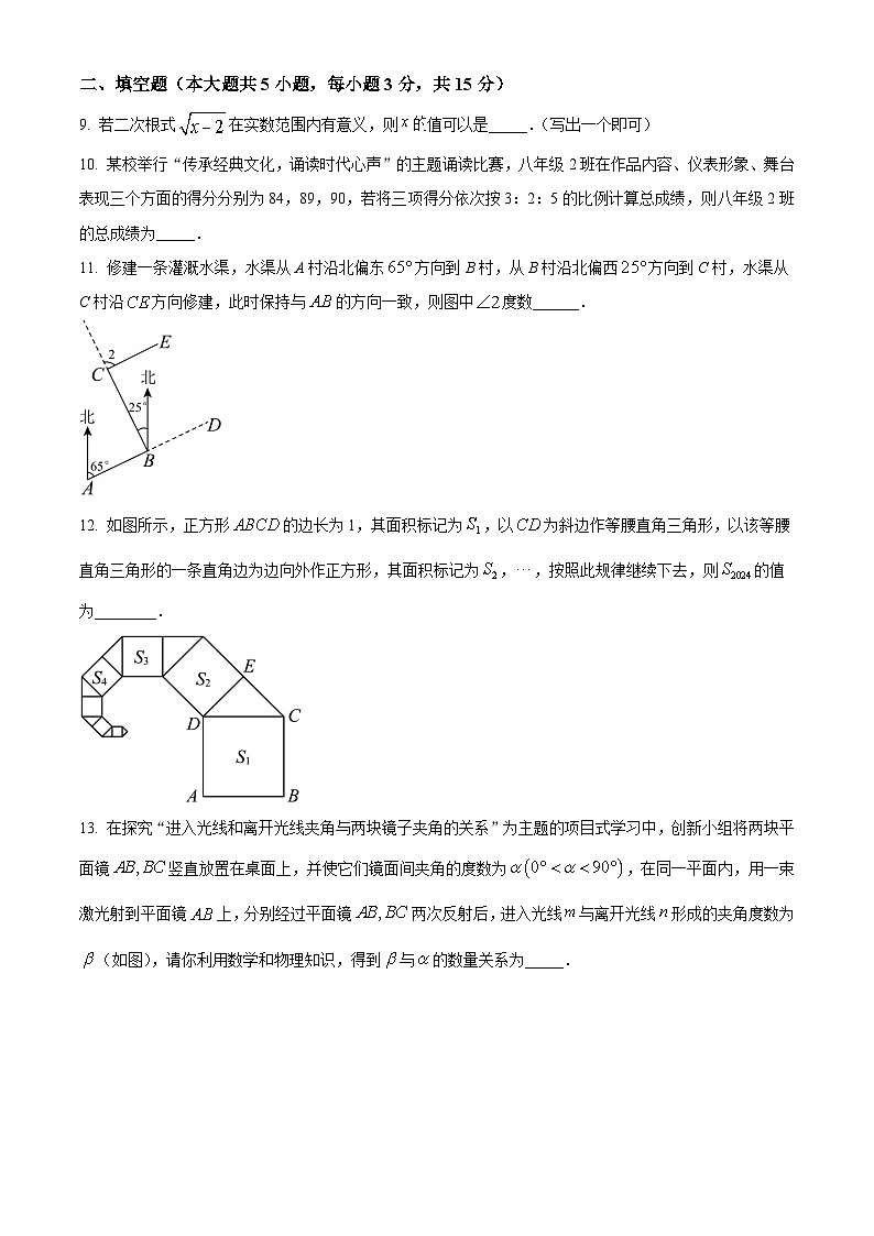 精品解析：广东省深圳市龙岗区2024-2025学年八年级上学期期末考试数学试题 （原卷版）第3页