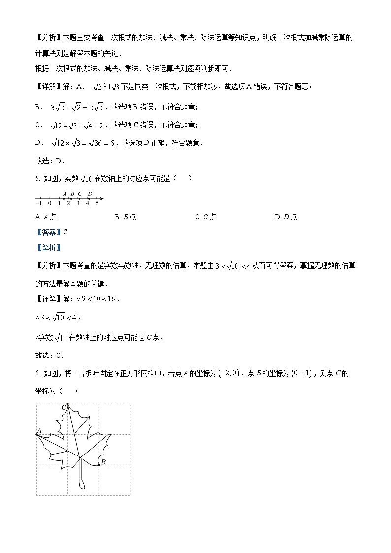 精品解析：广东省深圳市龙岗区2024-2025学年八年级上学期期末考试数学试题 （解析版）第3页