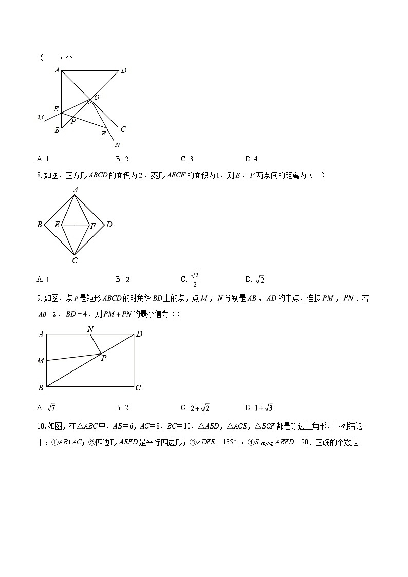 2024-2025学年四川省达州市渠县达州外国语学校九年级上学期10月月考数学试题-自定义类型第2页