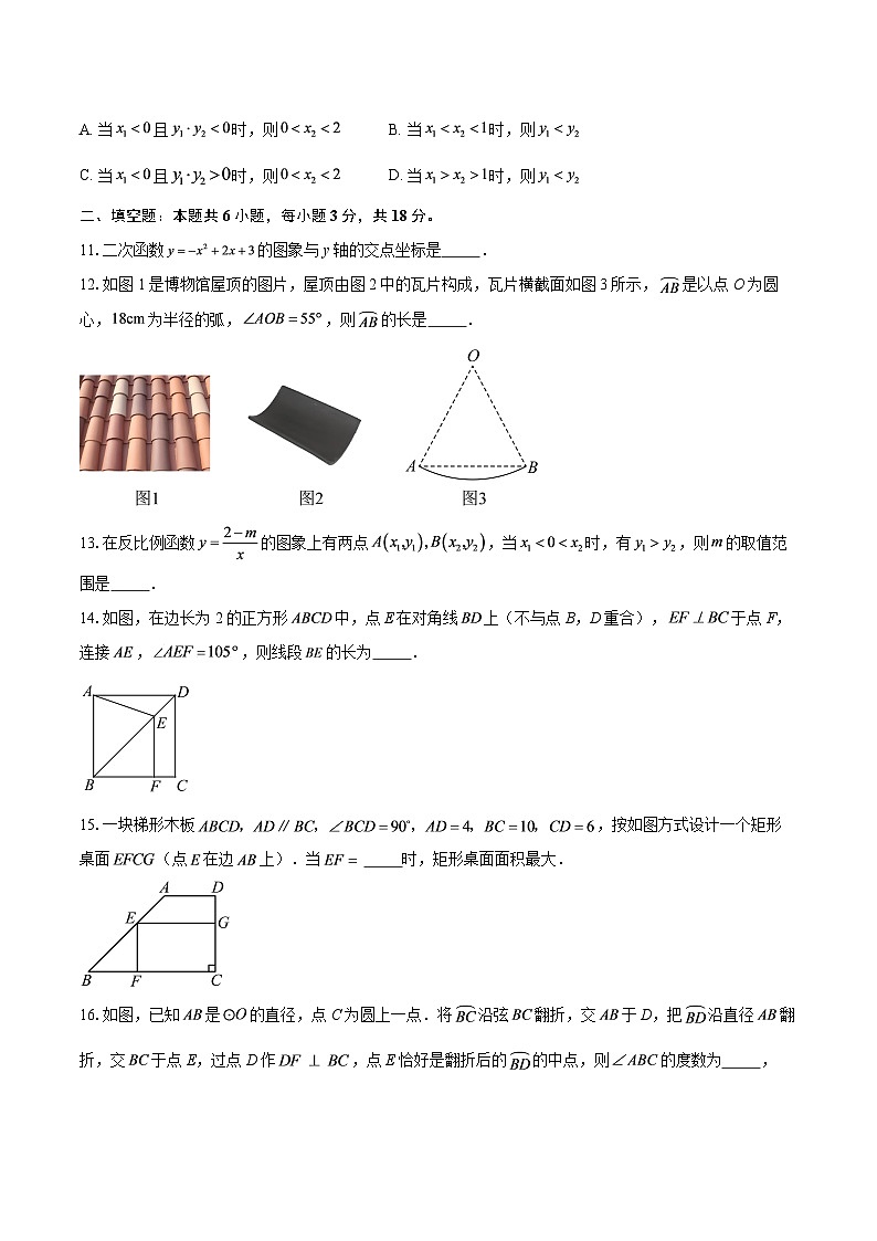 2025-2026学年浙江省杭州市文澜中学九年级（上）第二次月考数学试卷-自定义类型第3页
