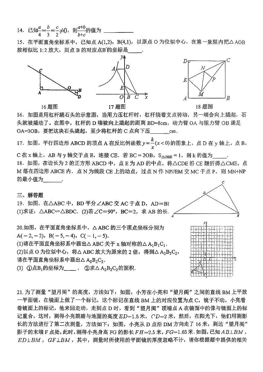 山东省济南燕山中学2025--2026学年上学期九年级月考数学试题（月考）第3页