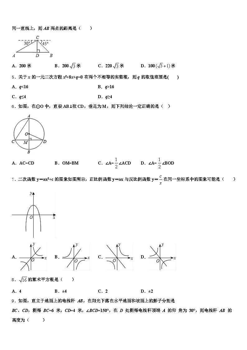 唐山市迁安市2025年中考联考数学试题含解析第2页