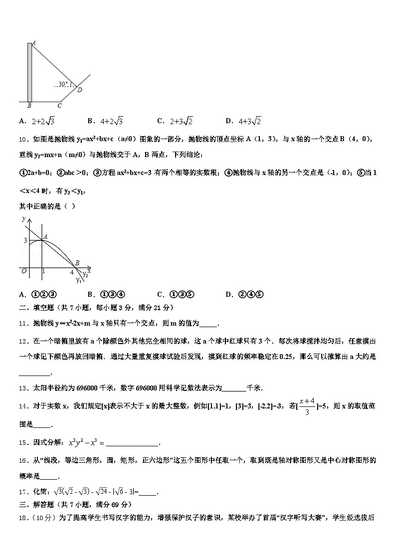 唐山市迁安市2025年中考联考数学试题含解析第3页