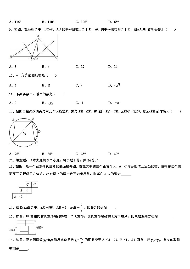 2025年铜陵市铜官区中考数学最后冲刺模拟试卷含解析第3页