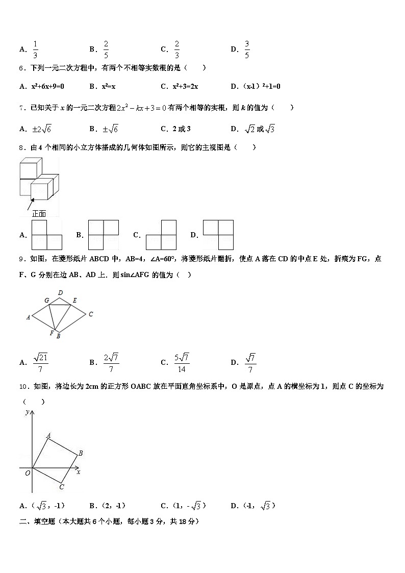 保定市唐县2024-2025学年中考数学全真模拟试卷含解析第2页