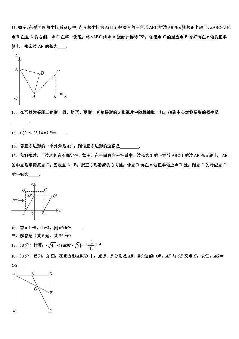 保定市唐县2024-2025学年中考数学全真模拟试卷含解析第3页