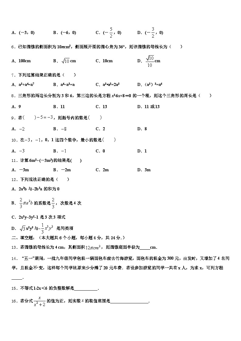 荆门市2025届中考数学适应性模拟试题含解析第2页