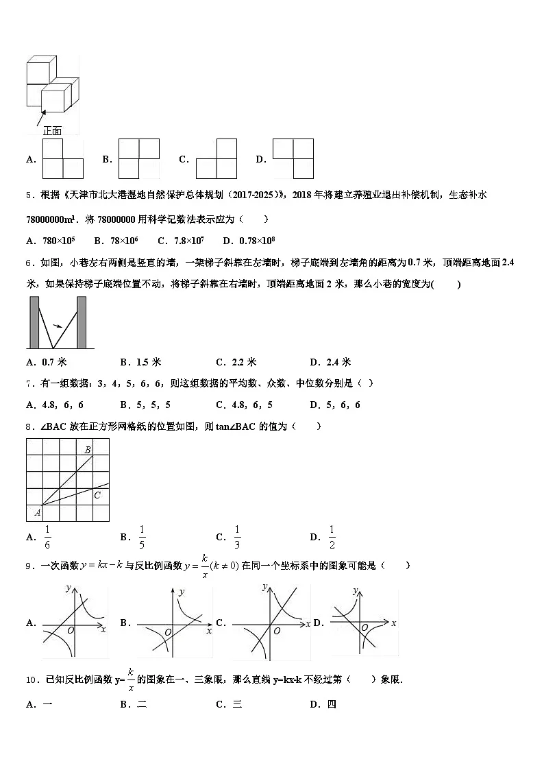陆川县2024-2025学年中考数学考试模拟冲刺卷含解析第2页