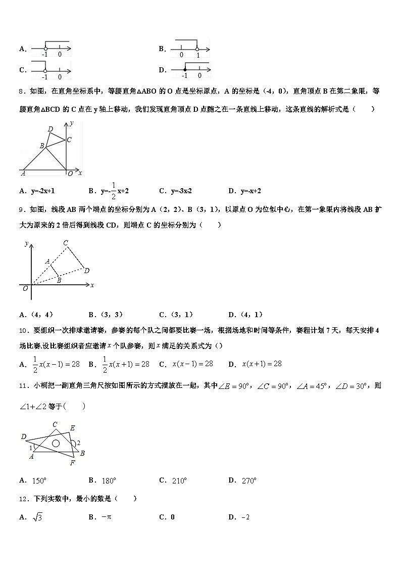 山东省烟台市2025届中考数学仿真试卷含解析第2页