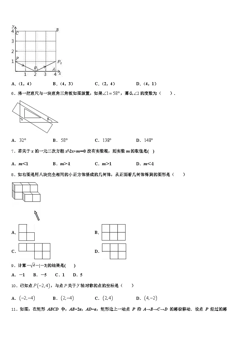 邯郸市魏县2025届中考一模数学试题含解析第2页
