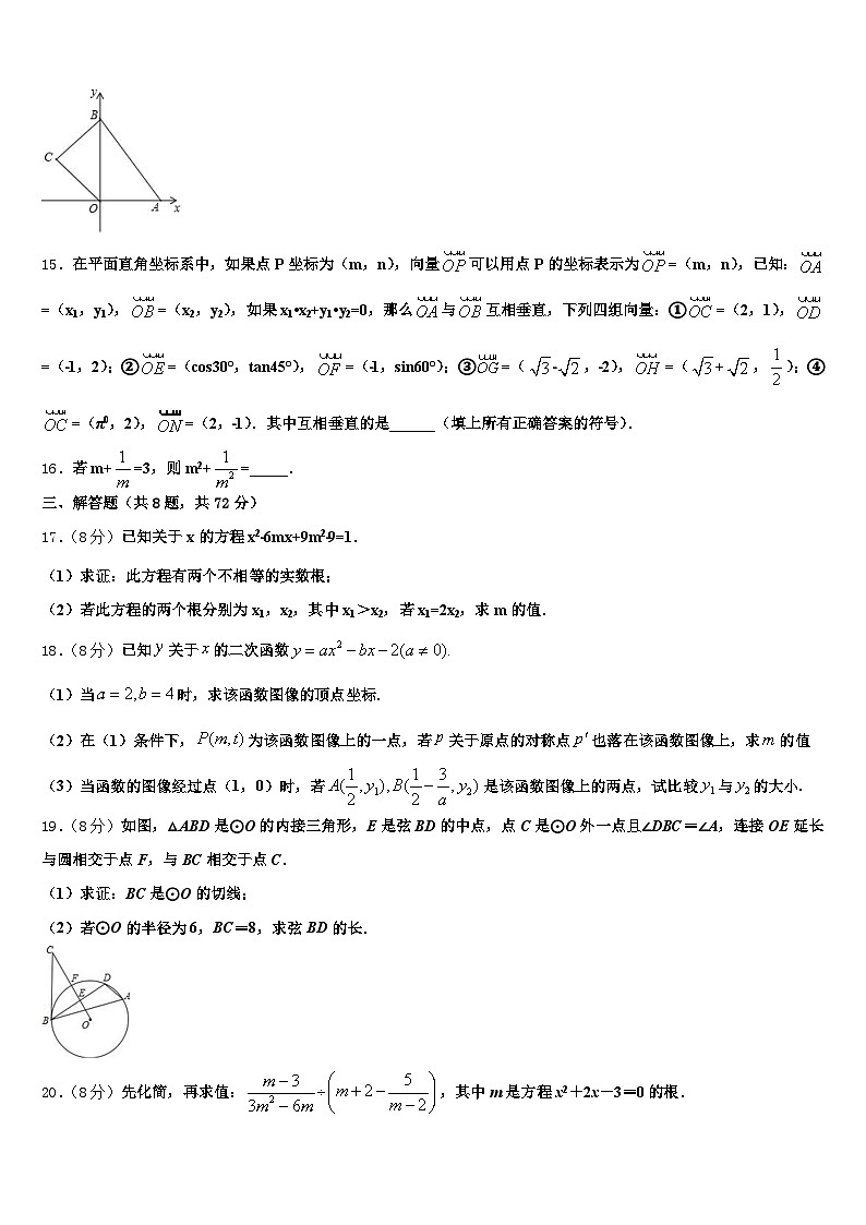 河南省南阳市邓州市2025年中考数学模拟试题含解析第3页